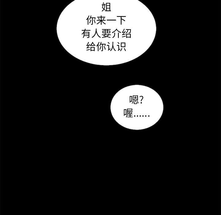 《坏血》漫画最新章节坏血-第 46 话免费下拉式在线观看章节第【42】张图片