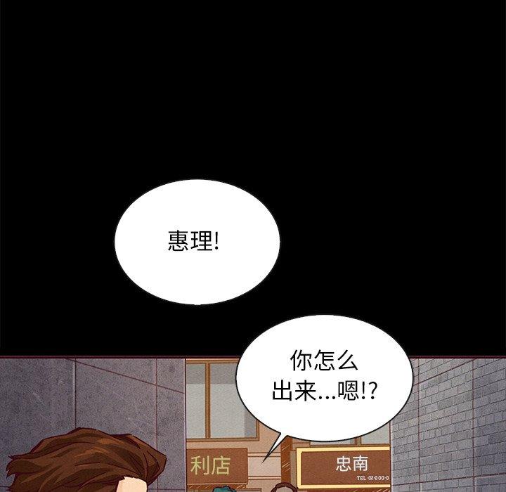 《坏血》漫画最新章节坏血-第 46 话免费下拉式在线观看章节第【73】张图片