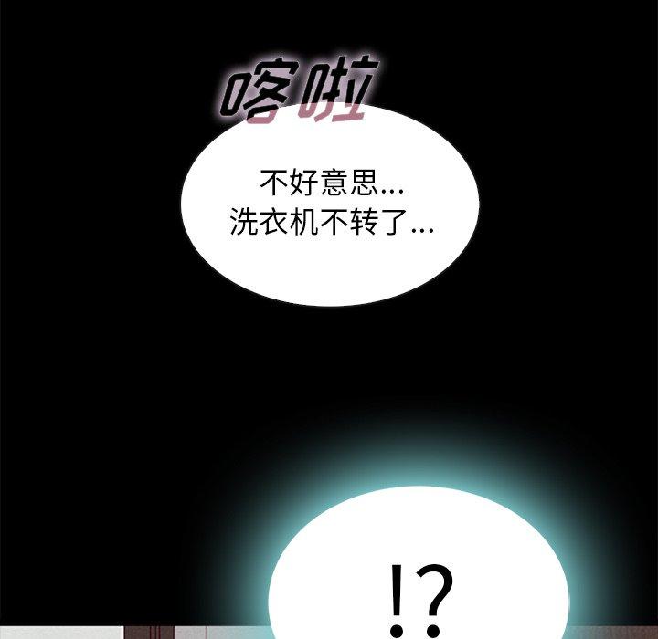 《坏血》漫画最新章节坏血-第 46 话免费下拉式在线观看章节第【105】张图片