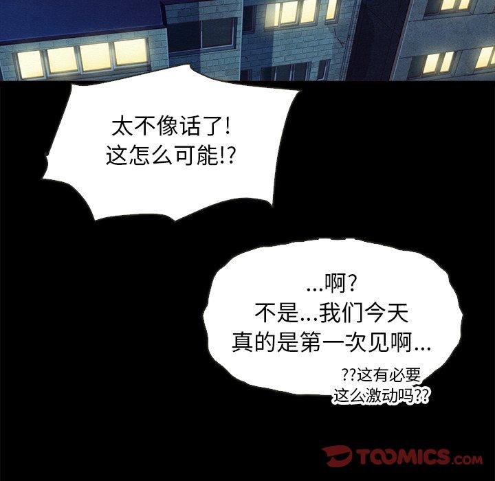 《坏血》漫画最新章节坏血-第 46 话免费下拉式在线观看章节第【129】张图片