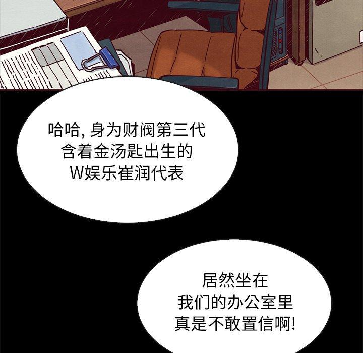 《坏血》漫画最新章节坏血-第 46 话免费下拉式在线观看章节第【79】张图片