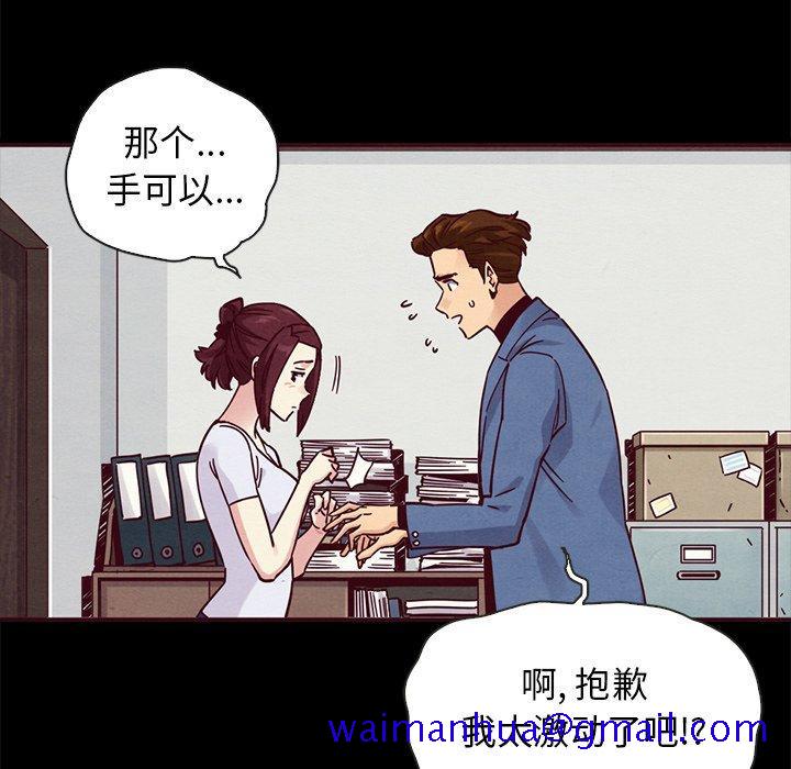 《坏血》漫画最新章节坏血-第 46 话免费下拉式在线观看章节第【121】张图片