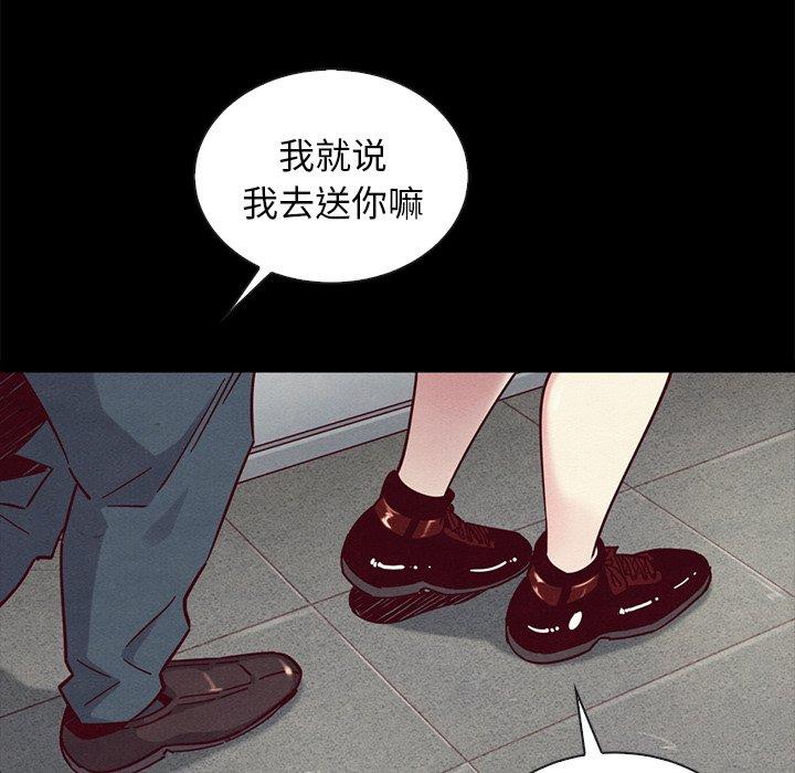 《坏血》漫画最新章节坏血-第 46 话免费下拉式在线观看章节第【55】张图片