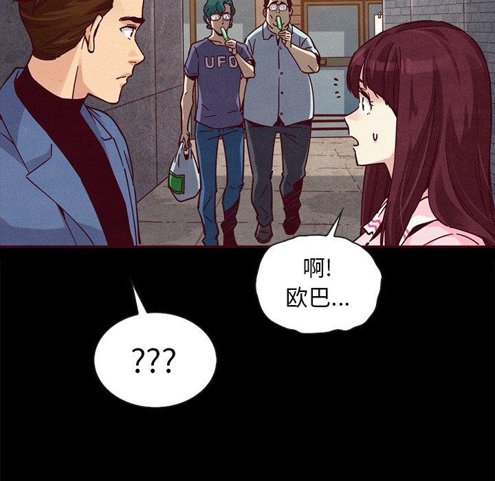 《坏血》漫画最新章节坏血-第 46 话免费下拉式在线观看章节第【74】张图片