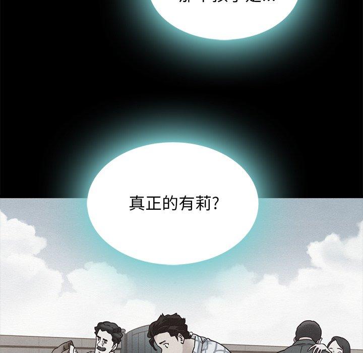 《坏血》漫画最新章节坏血-第 46 话免费下拉式在线观看章节第【113】张图片