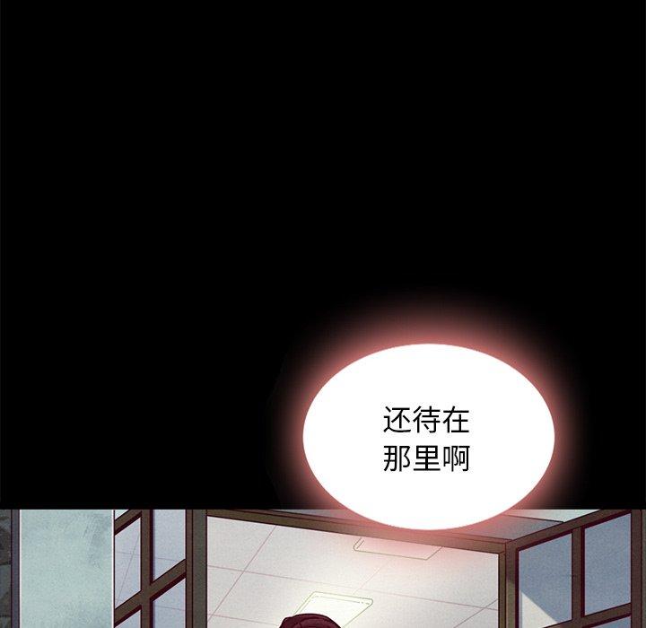 《坏血》漫画最新章节坏血-第 46 话免费下拉式在线观看章节第【35】张图片