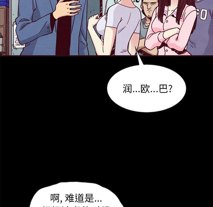 《坏血》漫画最新章节坏血-第 46 话免费下拉式在线观看章节第【117】张图片