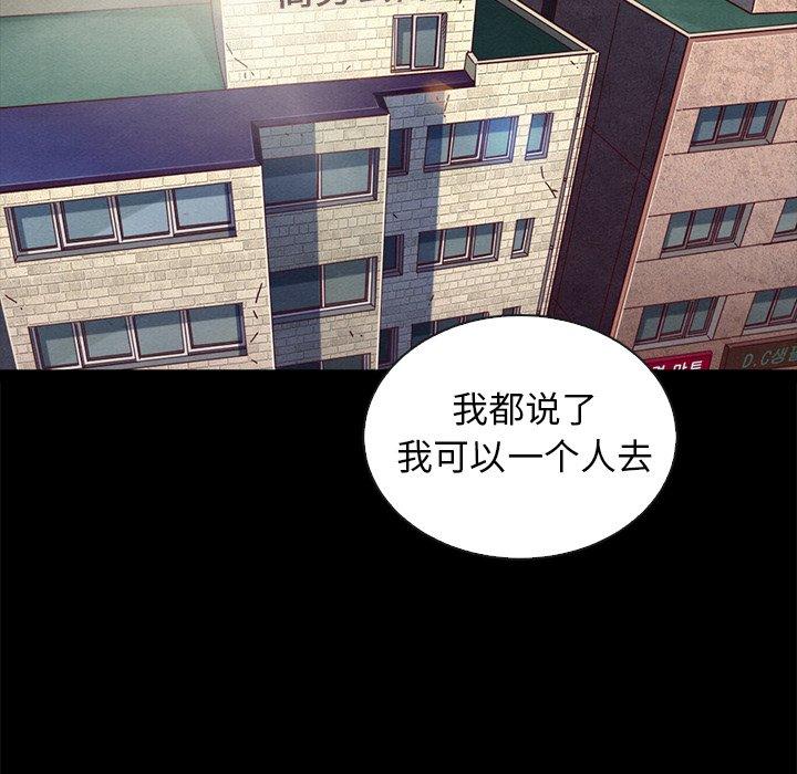 《坏血》漫画最新章节坏血-第 46 话免费下拉式在线观看章节第【54】张图片