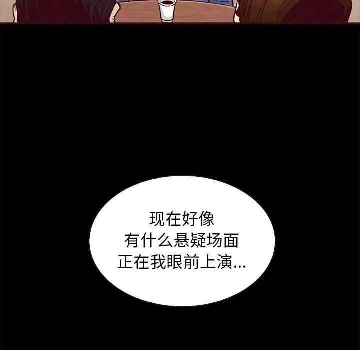 《坏血》漫画最新章节坏血-第 46 话免费下拉式在线观看章节第【84】张图片