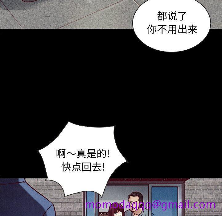 《坏血》漫画最新章节坏血-第 46 话免费下拉式在线观看章节第【56】张图片