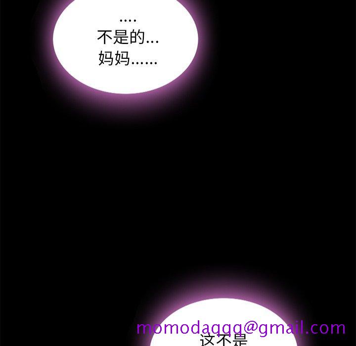 《坏血》漫画最新章节坏血-第 46 话免费下拉式在线观看章节第【16】张图片