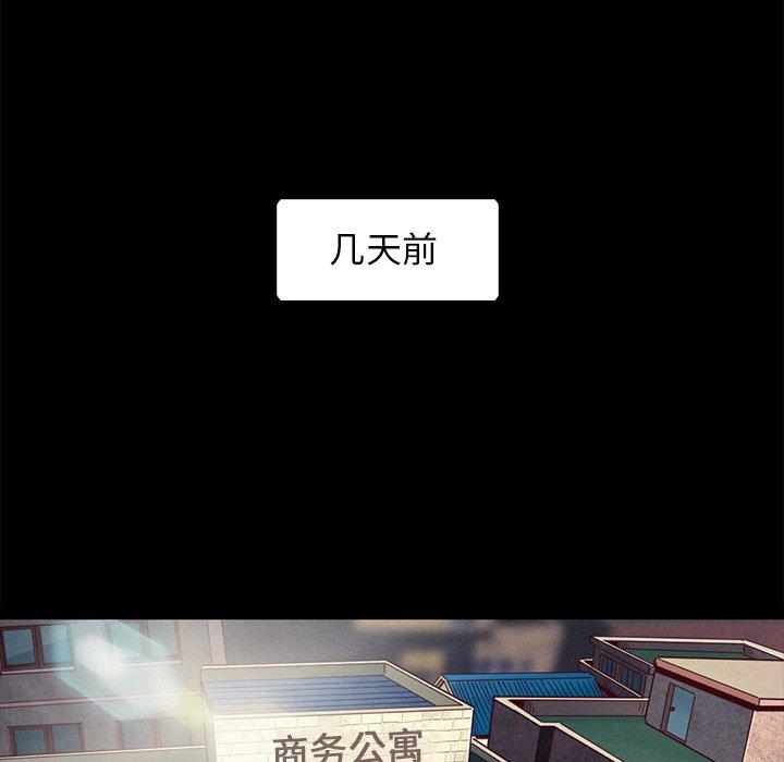 《坏血》漫画最新章节坏血-第 46 话免费下拉式在线观看章节第【53】张图片