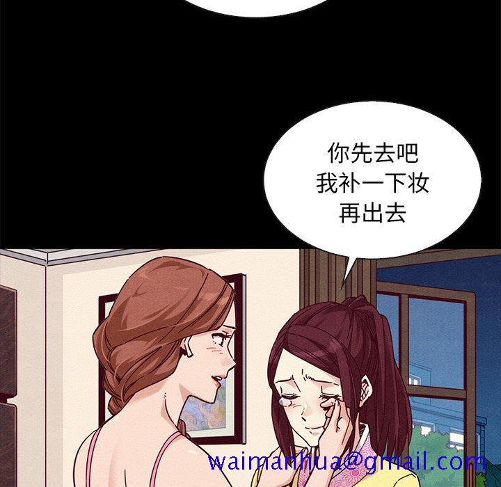 《坏血》漫画最新章节坏血-第 46 话免费下拉式在线观看章节第【21】张图片