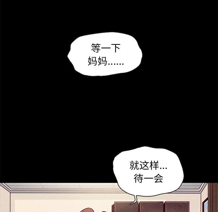 《坏血》漫画最新章节坏血-第 46 话免费下拉式在线观看章节第【9】张图片