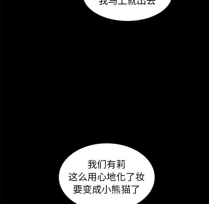 《坏血》漫画最新章节坏血-第 46 话免费下拉式在线观看章节第【20】张图片