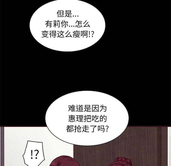 《坏血》漫画最新章节坏血-第 46 话免费下拉式在线观看章节第【123】张图片