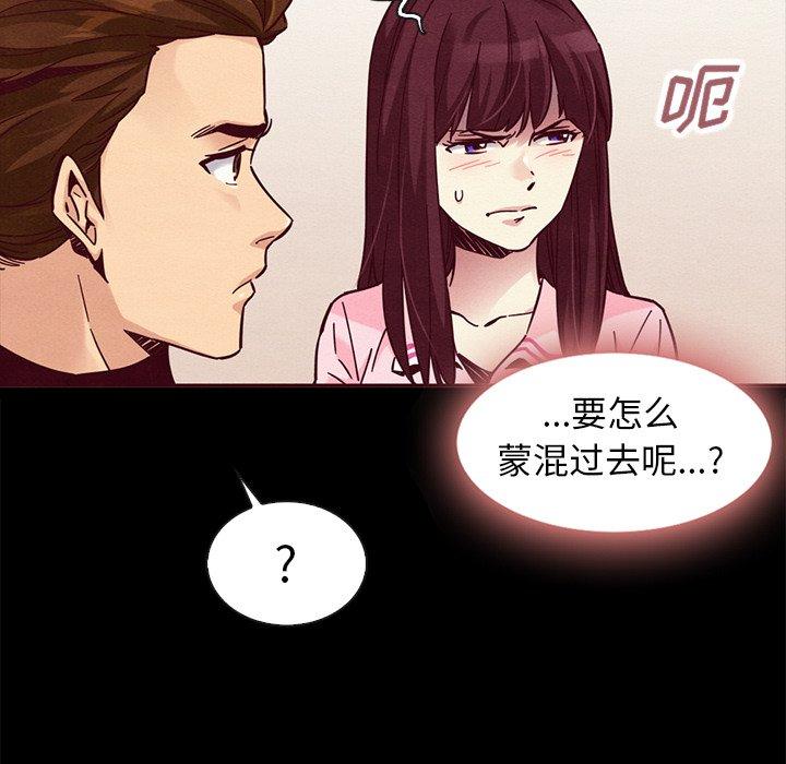 《坏血》漫画最新章节坏血-第 46 话免费下拉式在线观看章节第【72】张图片