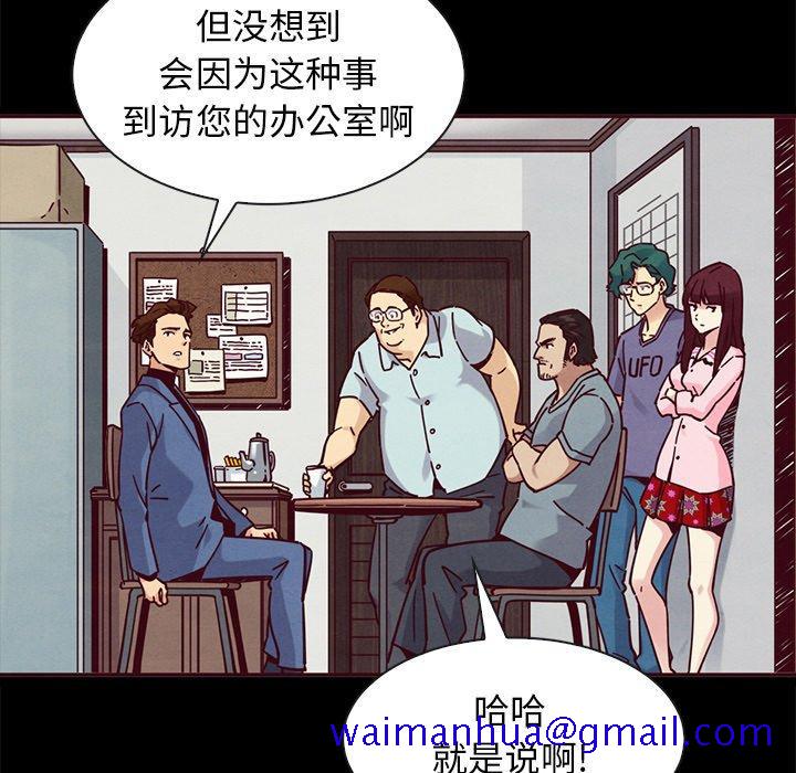 《坏血》漫画最新章节坏血-第 46 话免费下拉式在线观看章节第【81】张图片