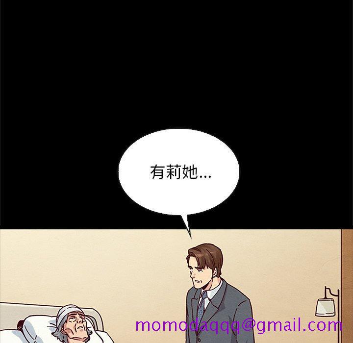 《坏血》漫画最新章节坏血-第 48 话免费下拉式在线观看章节第【126】张图片