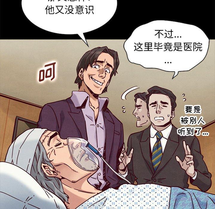 《坏血》漫画最新章节坏血-第 48 话免费下拉式在线观看章节第【55】张图片