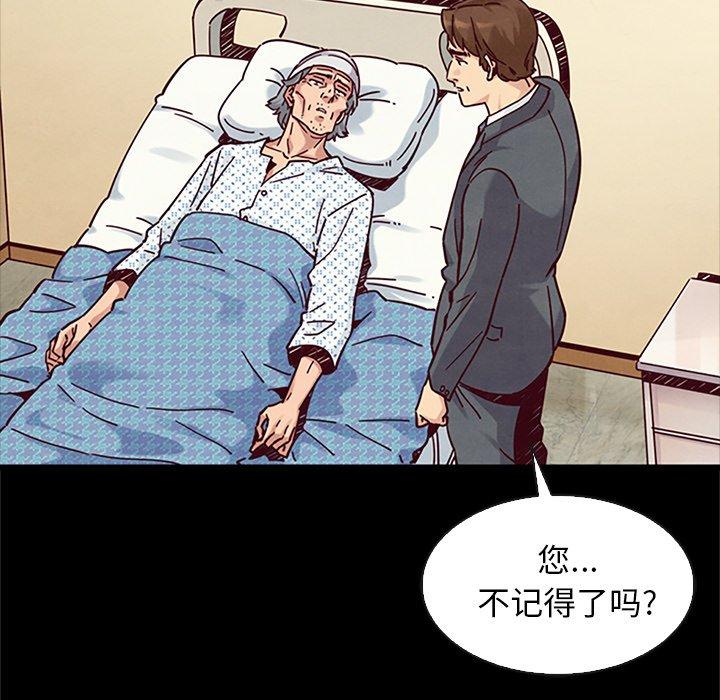 《坏血》漫画最新章节坏血-第 48 话免费下拉式在线观看章节第【108】张图片