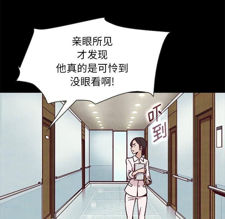 《坏血》漫画最新章节坏血-第 48 话免费下拉式在线观看章节第【48】张图片