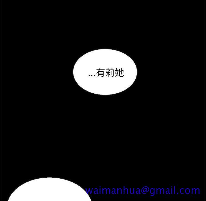 《坏血》漫画最新章节坏血-第 48 话免费下拉式在线观看章节第【131】张图片