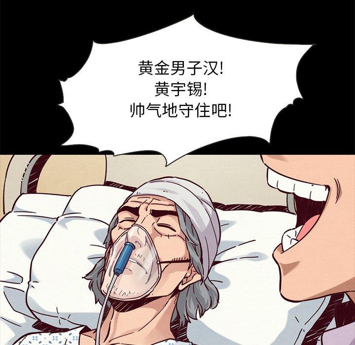 《坏血》漫画最新章节坏血-第 48 话免费下拉式在线观看章节第【63】张图片