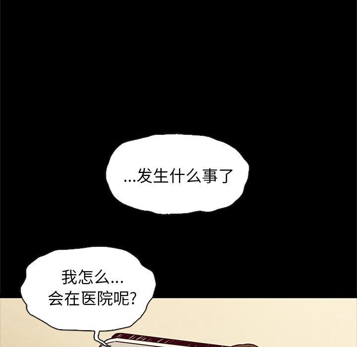 《坏血》漫画最新章节坏血-第 48 话免费下拉式在线观看章节第【107】张图片