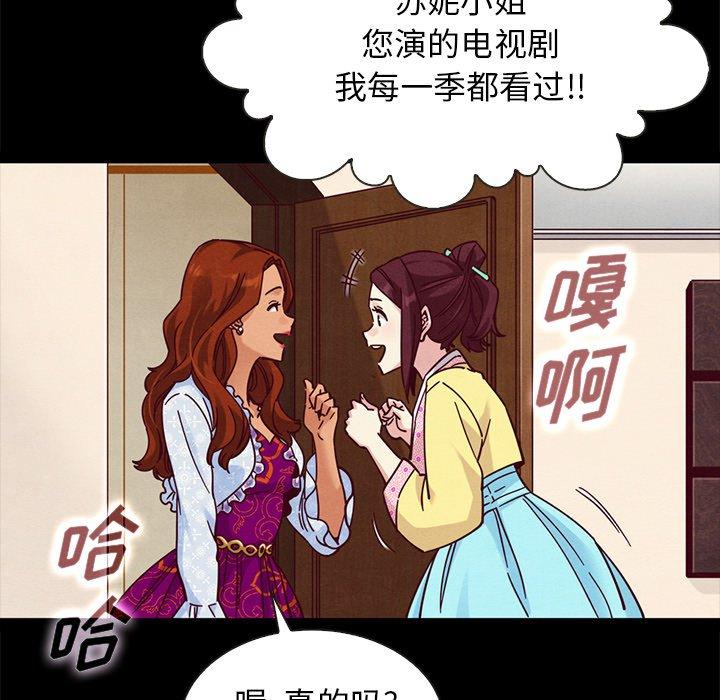 《坏血》漫画最新章节坏血-第 48 话免费下拉式在线观看章节第【12】张图片