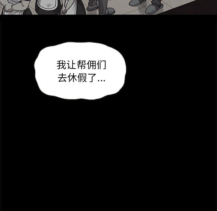 《坏血》漫画最新章节坏血-第 48 话免费下拉式在线观看章节第【112】张图片