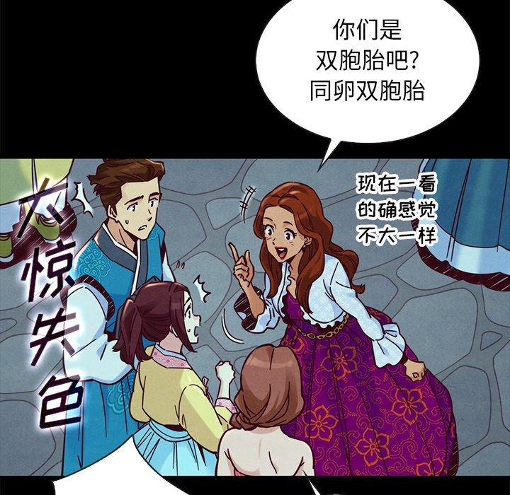 《坏血》漫画最新章节坏血-第 48 话免费下拉式在线观看章节第【33】张图片