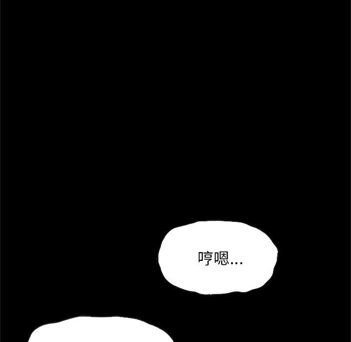 《坏血》漫画最新章节坏血-第 48 话免费下拉式在线观看章节第【124】张图片