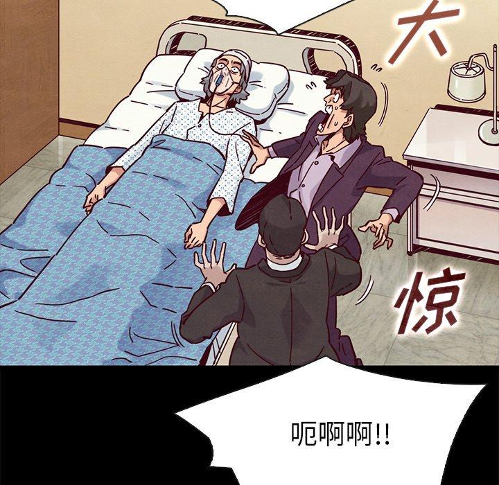 《坏血》漫画最新章节坏血-第 48 话免费下拉式在线观看章节第【78】张图片