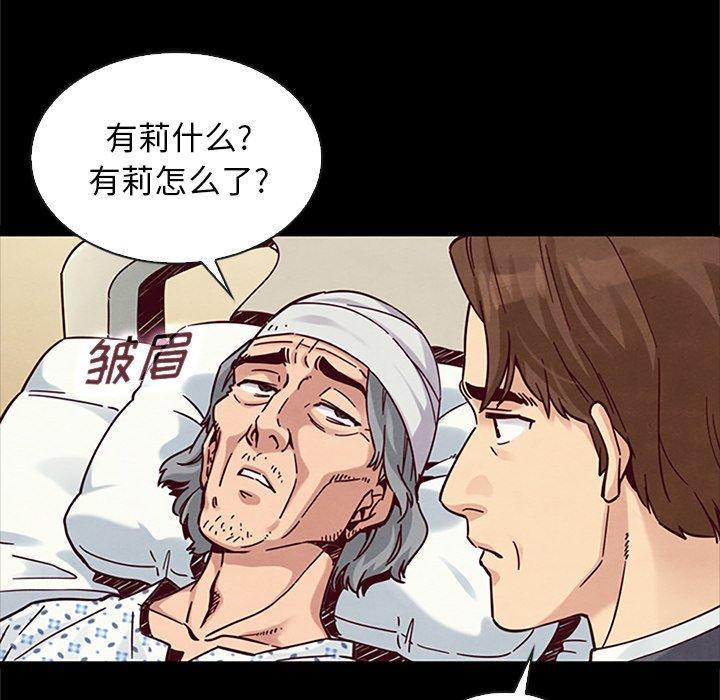 《坏血》漫画最新章节坏血-第 48 话免费下拉式在线观看章节第【128】张图片