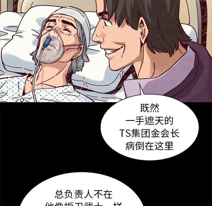 《坏血》漫画最新章节坏血-第 48 话免费下拉式在线观看章节第【57】张图片