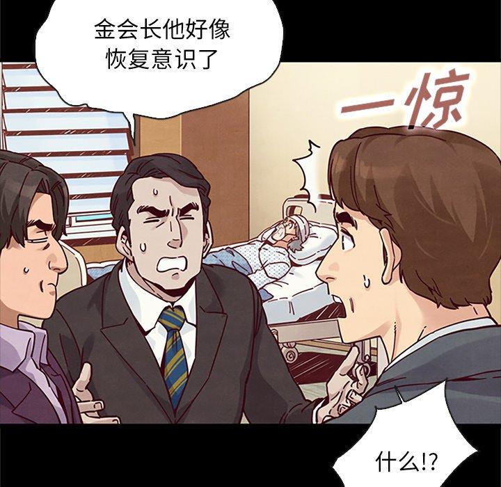 《坏血》漫画最新章节坏血-第 48 话免费下拉式在线观看章节第【94】张图片