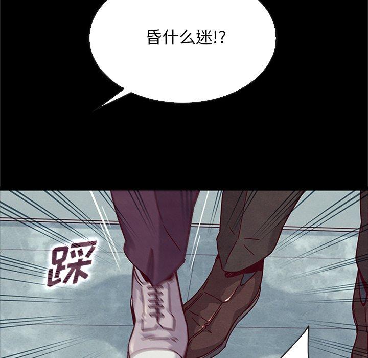 《坏血》漫画最新章节坏血-第 48 话免费下拉式在线观看章节第【98】张图片