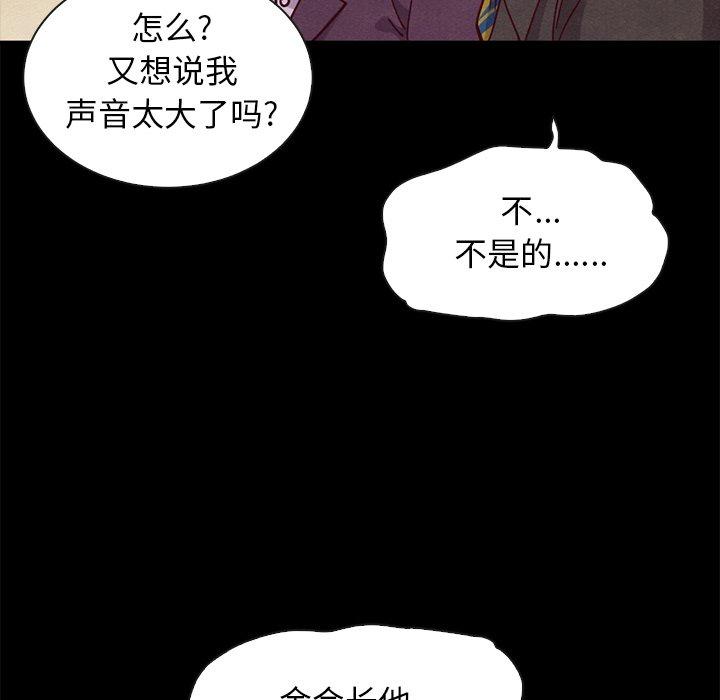 《坏血》漫画最新章节坏血-第 48 话免费下拉式在线观看章节第【69】张图片