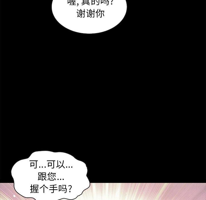 《坏血》漫画最新章节坏血-第 48 话免费下拉式在线观看章节第【13】张图片