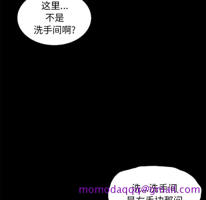 《坏血》漫画最新章节坏血-第 48 话免费下拉式在线观看章节第【6】张图片