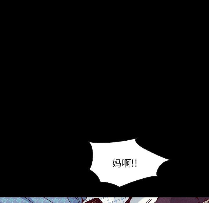 《坏血》漫画最新章节坏血-第 48 话免费下拉式在线观看章节第【84】张图片