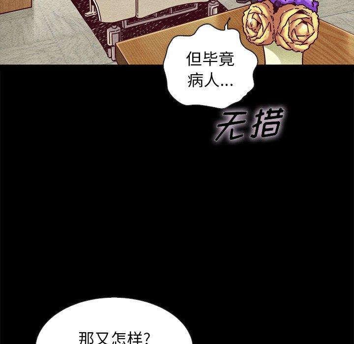 《坏血》漫画最新章节坏血-第 48 话免费下拉式在线观看章节第【54】张图片