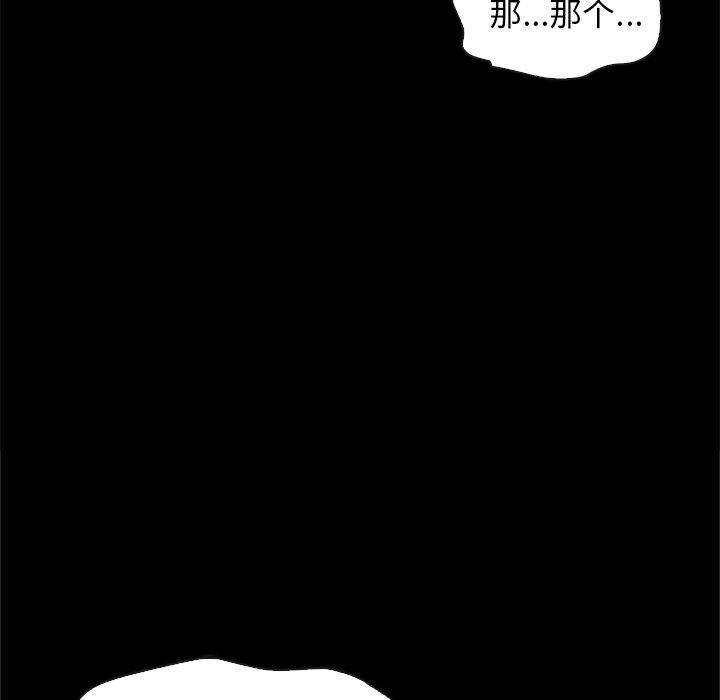 《坏血》漫画最新章节坏血-第 48 话免费下拉式在线观看章节第【93】张图片