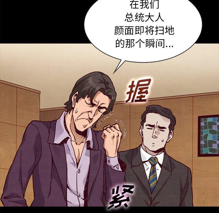 《坏血》漫画最新章节坏血-第 48 话免费下拉式在线观看章节第【59】张图片