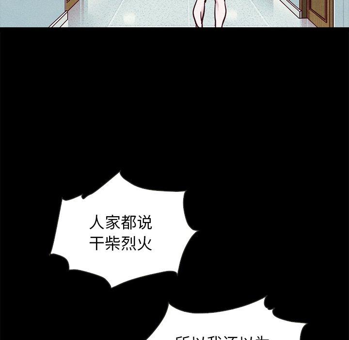 《坏血》漫画最新章节坏血-第 48 话免费下拉式在线观看章节第【49】张图片