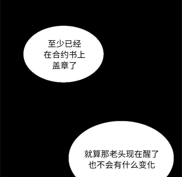 《坏血》漫画最新章节坏血-第 48 话免费下拉式在线观看章节第【103】张图片