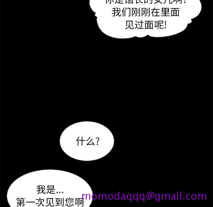 《坏血》漫画最新章节坏血-第 48 话免费下拉式在线观看章节第【26】张图片