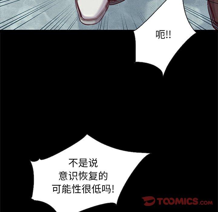 《坏血》漫画最新章节坏血-第 48 话免费下拉式在线观看章节第【99】张图片