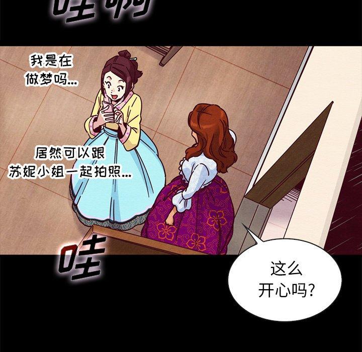 《坏血》漫画最新章节坏血-第 48 话免费下拉式在线观看章节第【18】张图片